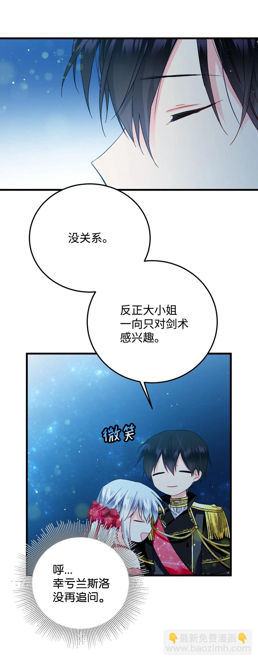 20 我们跳舞吧(1/2)-第20话