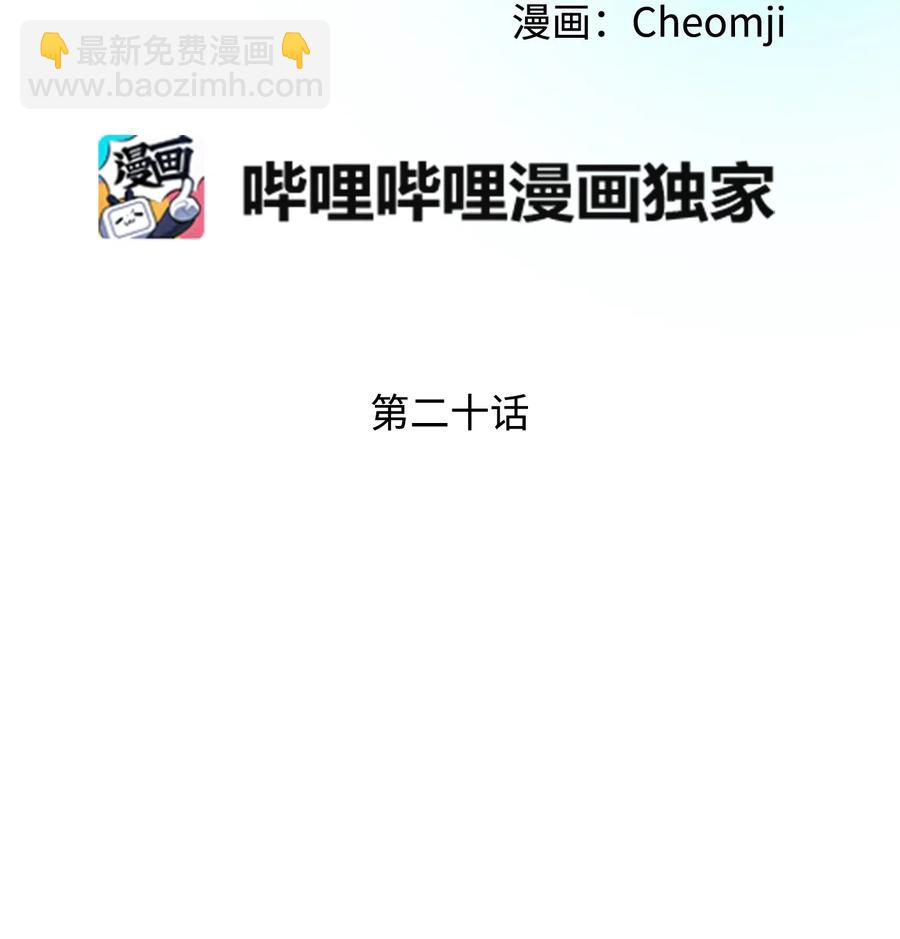 20 我们跳舞吧(1/2)-第20话