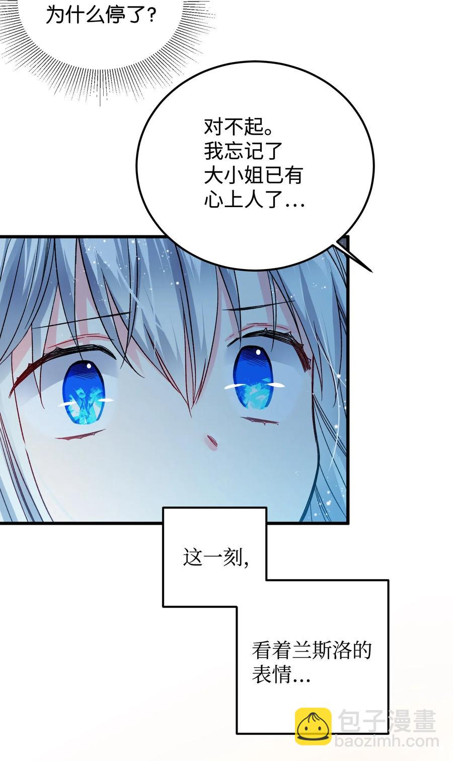 20 我们跳舞吧(1/2)-第20话