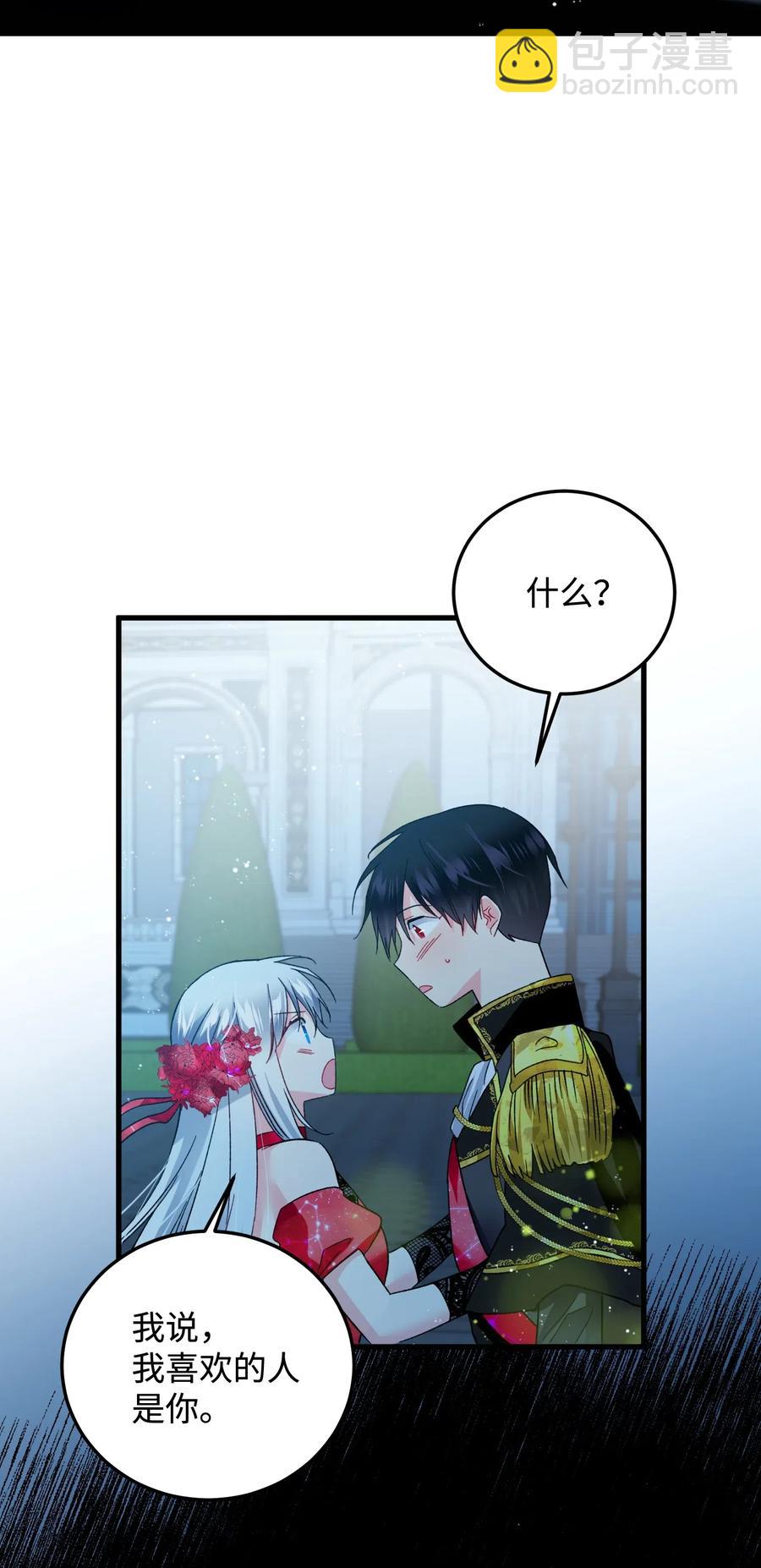 20 我们跳舞吧(1/2)-第20话