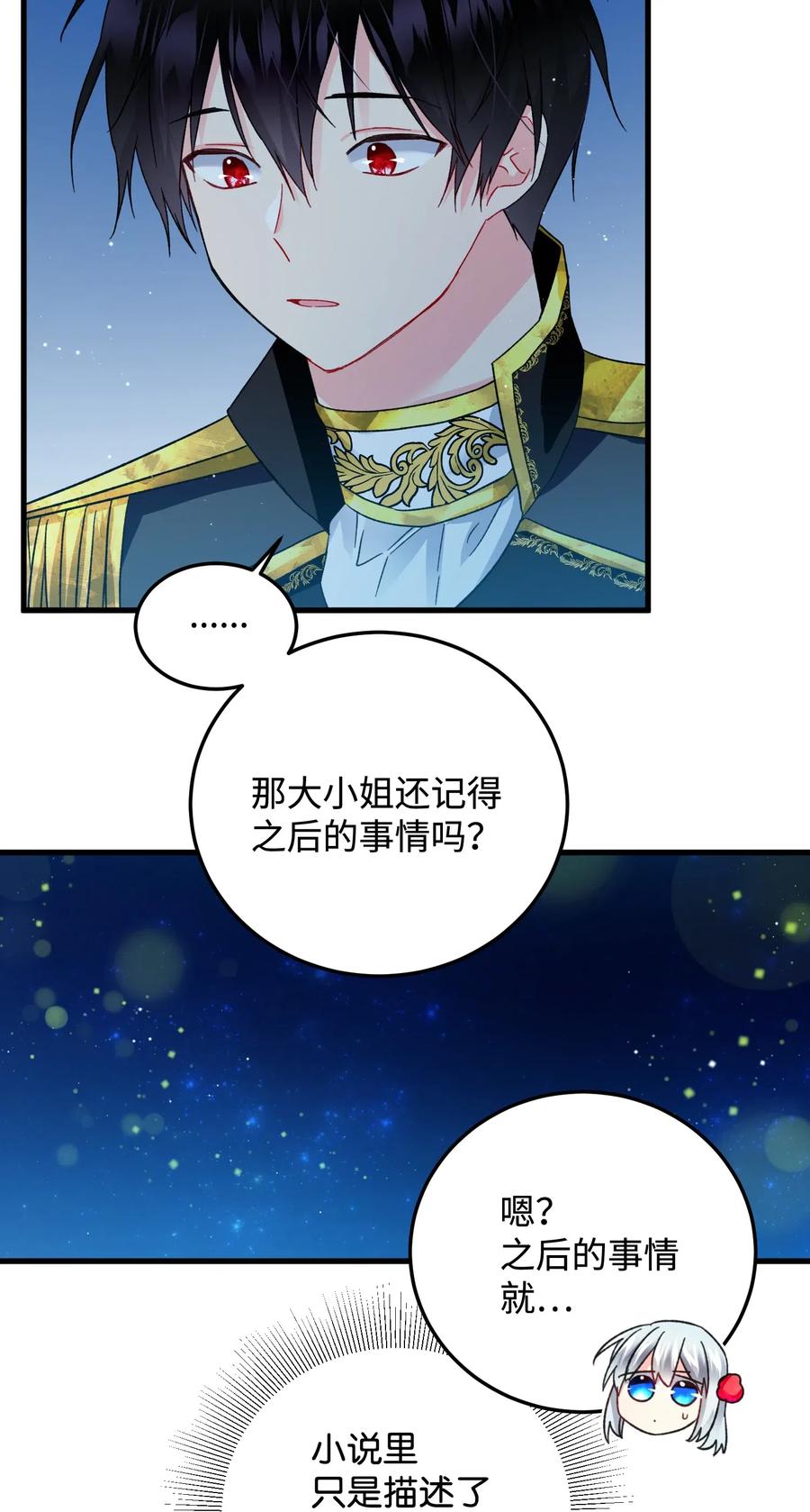 20 我们跳舞吧(1/2)-第20话