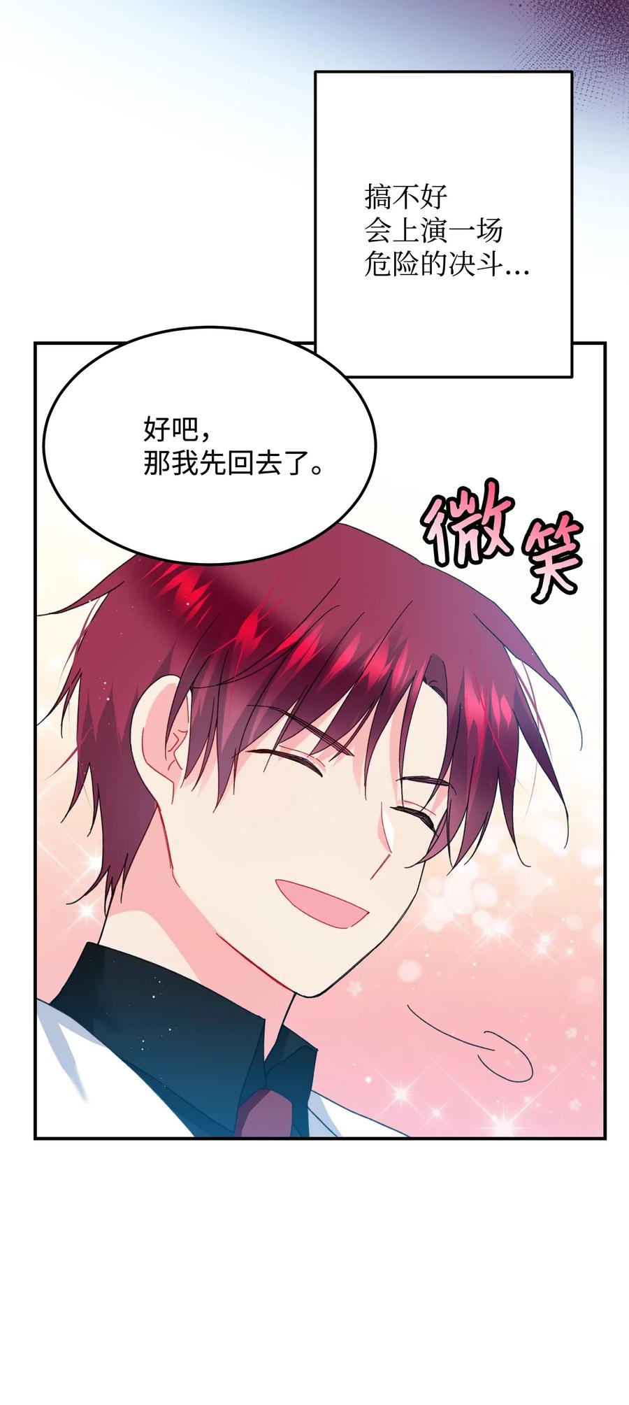 22 兰斯洛的真心(1/2)-第22话