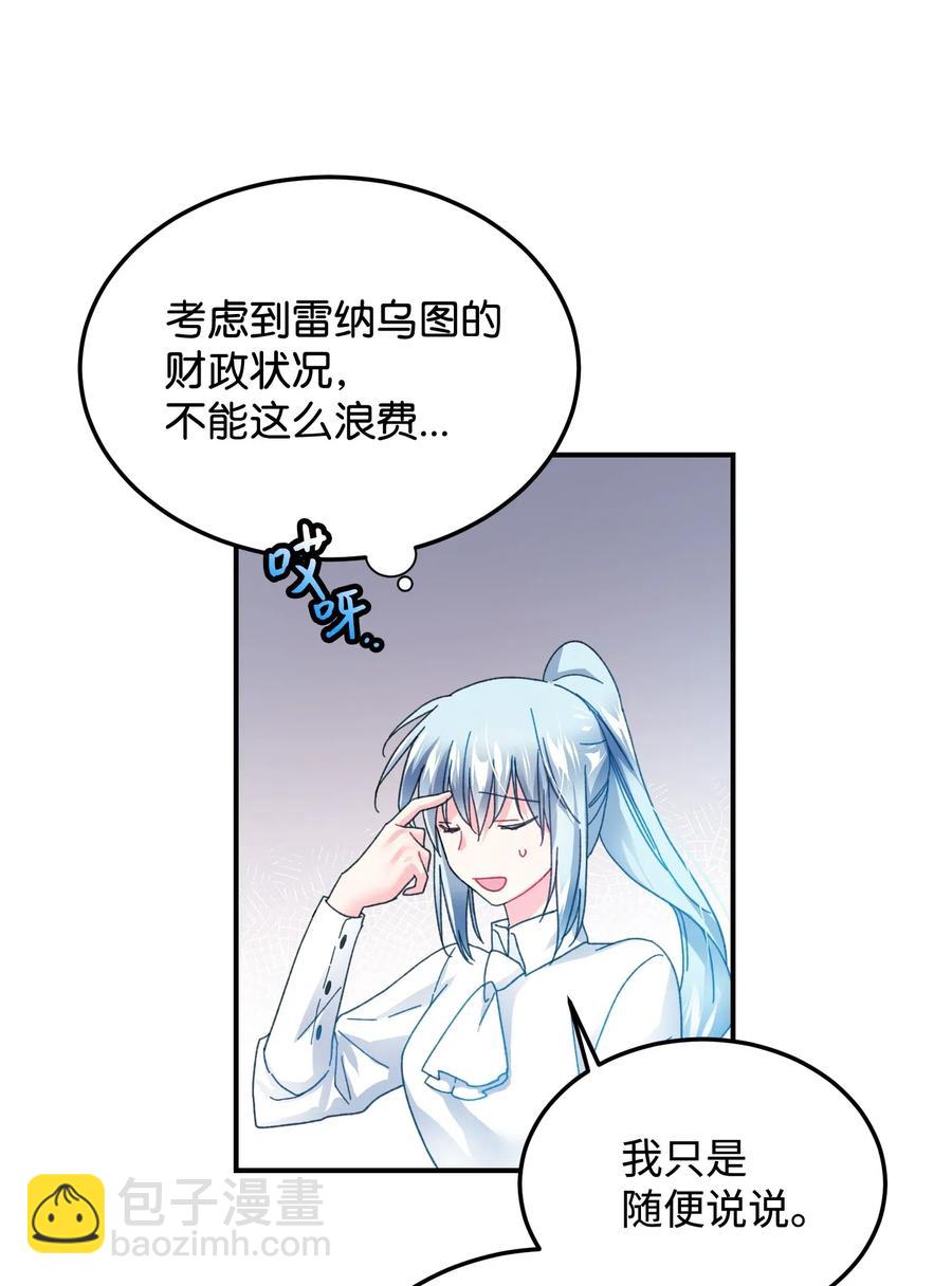 22 兰斯洛的真心(1/2)-第22话