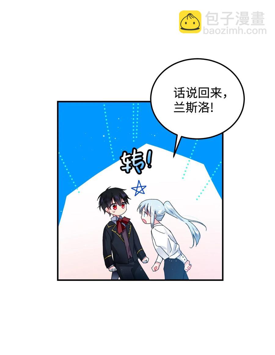 22 兰斯洛的真心(1/2)-第22话