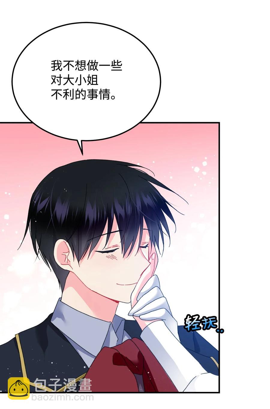 22 兰斯洛的真心(1/2)-第22话