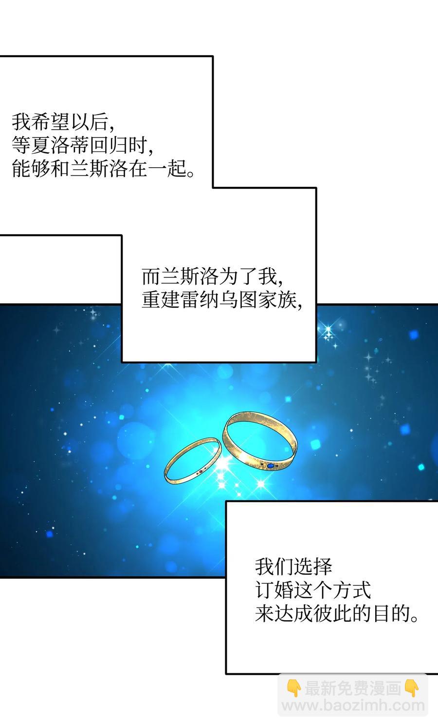 22 兰斯洛的真心(1/2)-第22话