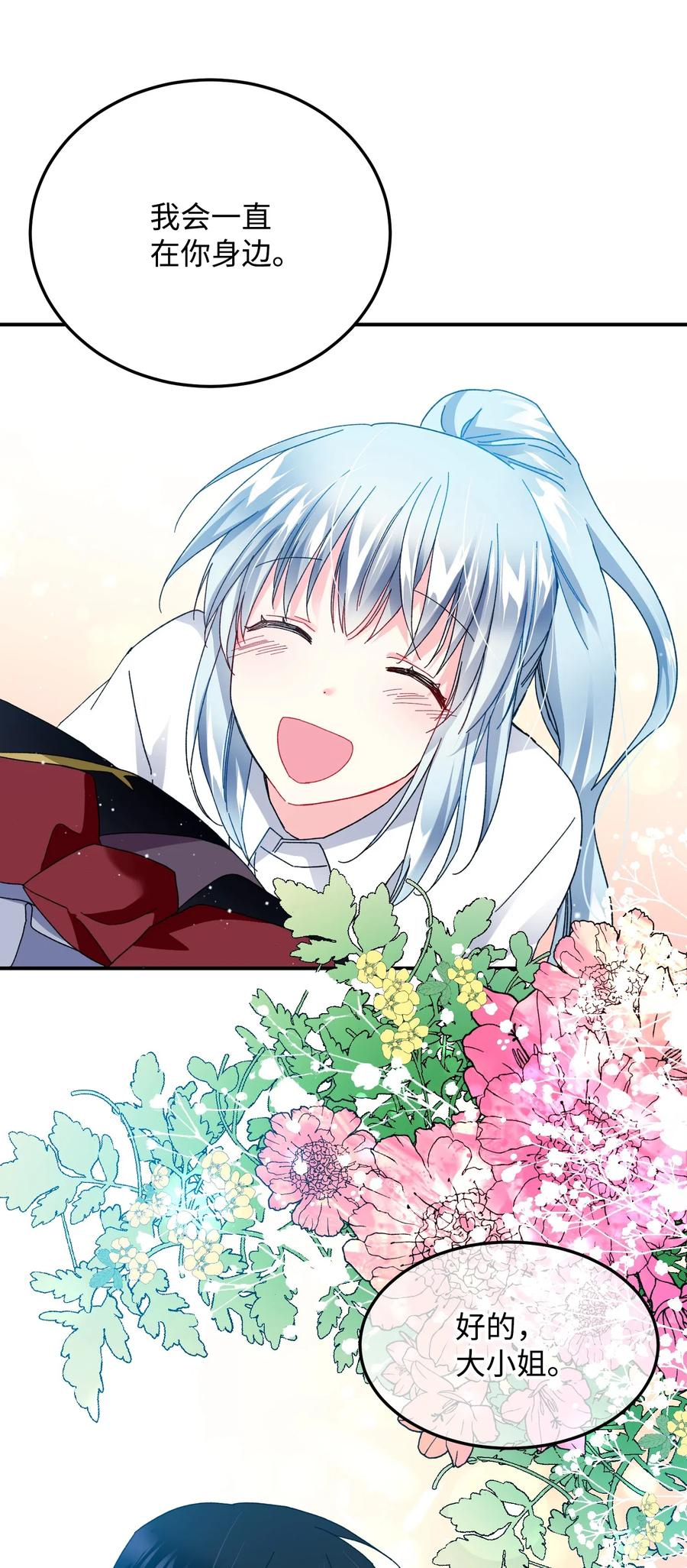 22 兰斯洛的真心(1/2)-第22话