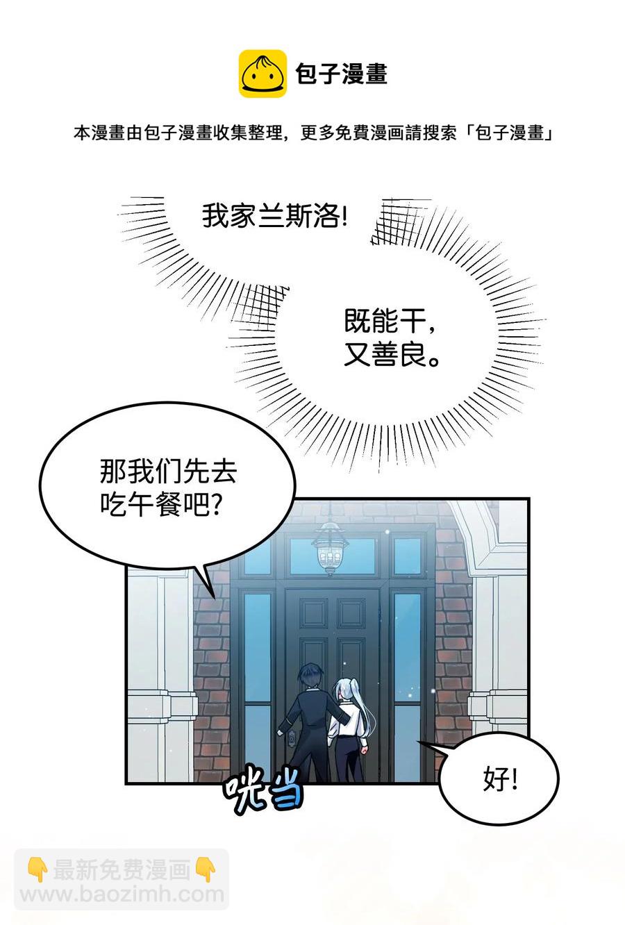 22 兰斯洛的真心(1/2)-第22话