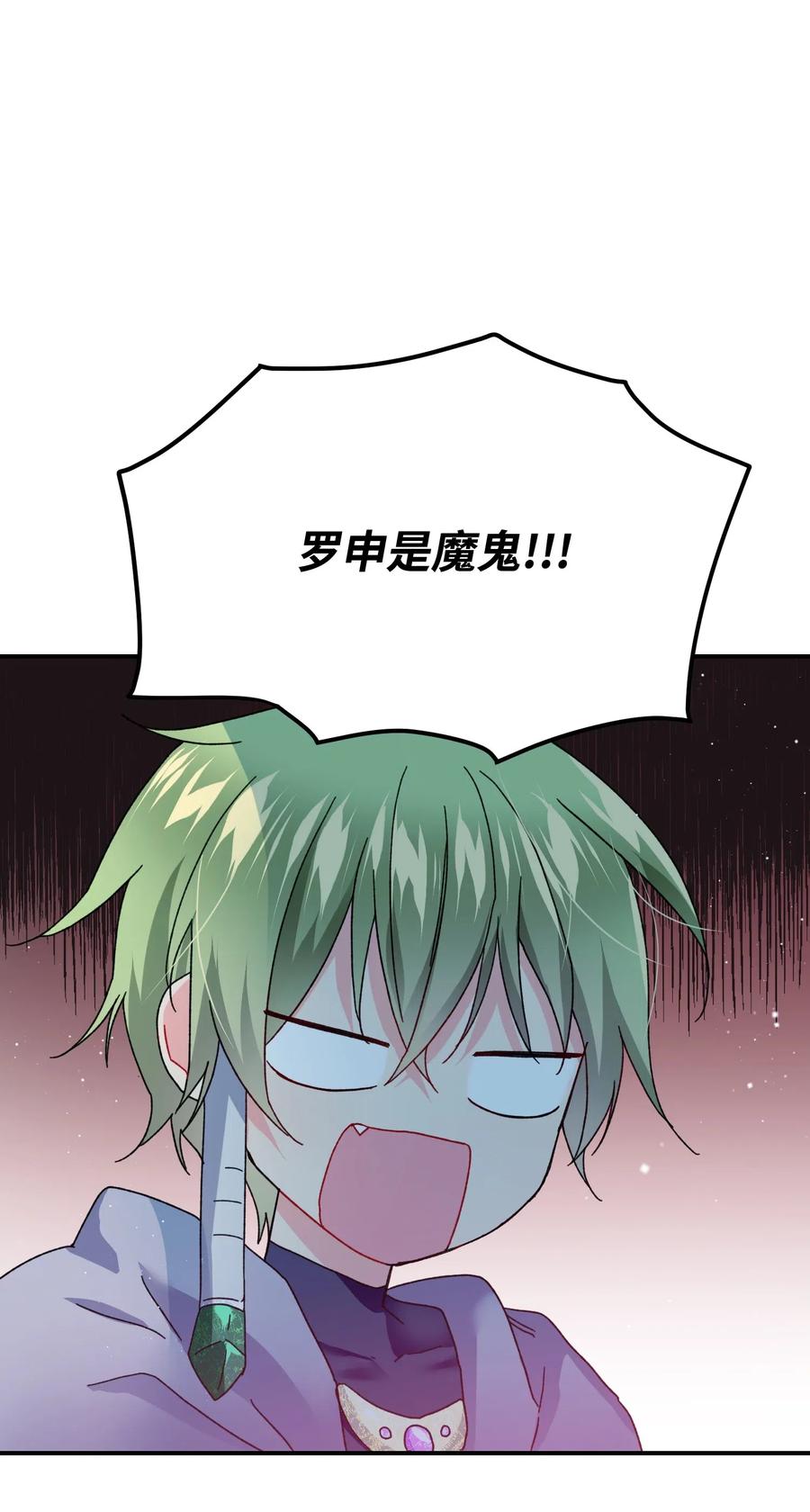 22 兰斯洛的真心(1/2)-第22话