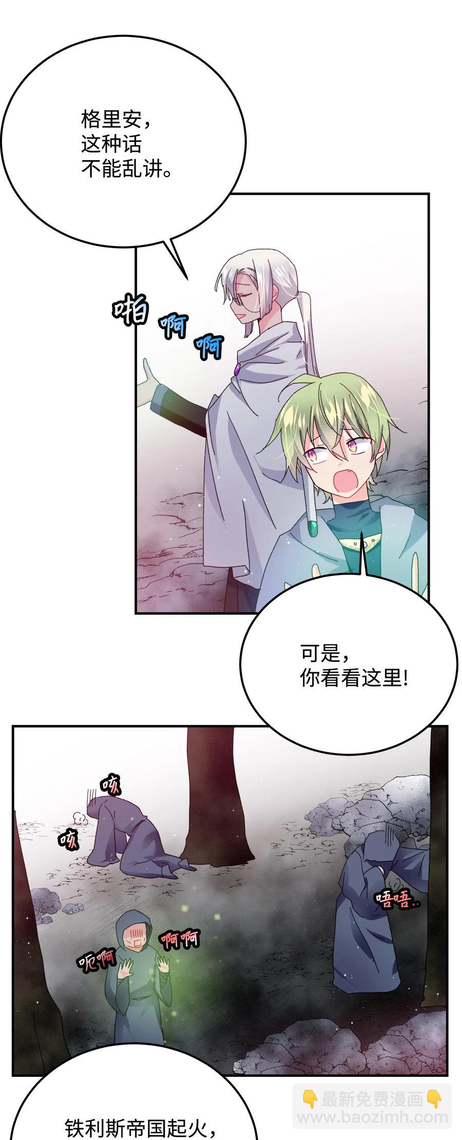 22 兰斯洛的真心(1/2)-第22话