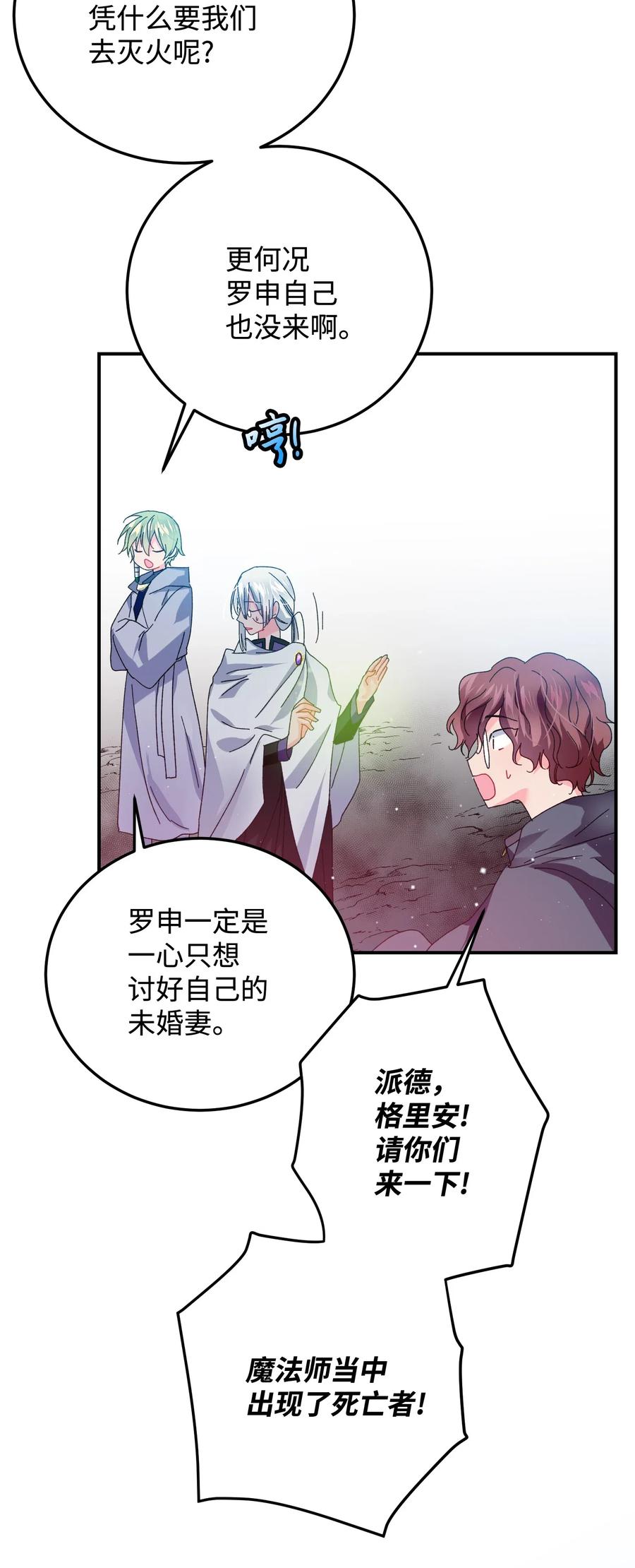 22 兰斯洛的真心(1/2)-第22话