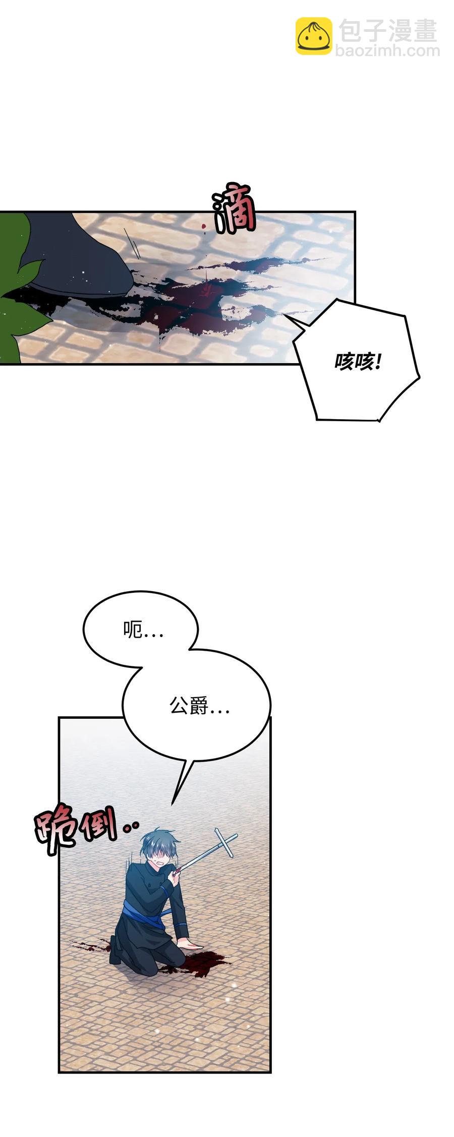 22 兰斯洛的真心(1/2)-第22话