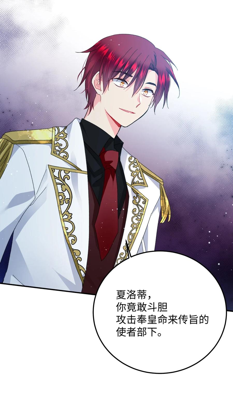 22 兰斯洛的真心(1/2)-第22话