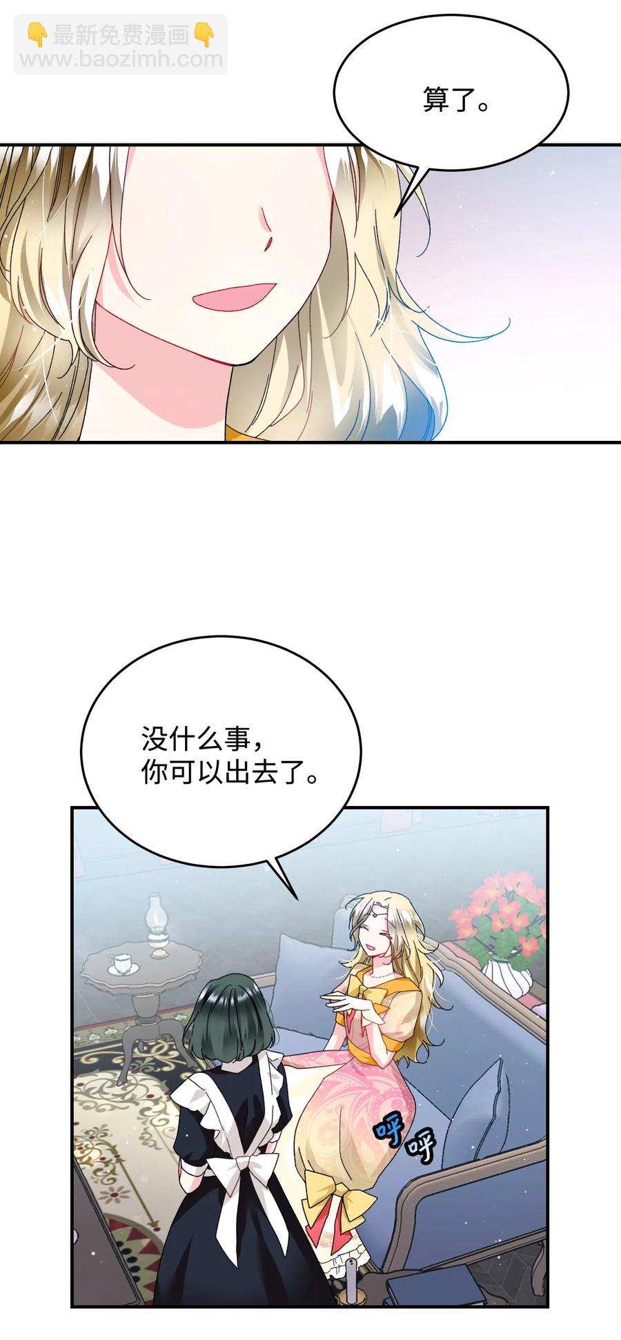 24 不速之客(1/2)-第24话