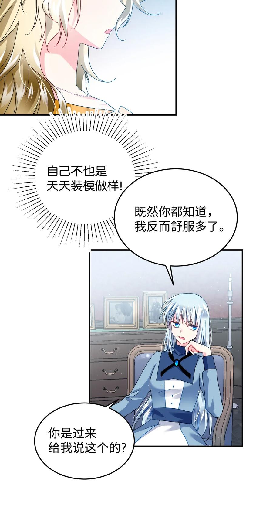 24 不速之客(1/2)-第24话