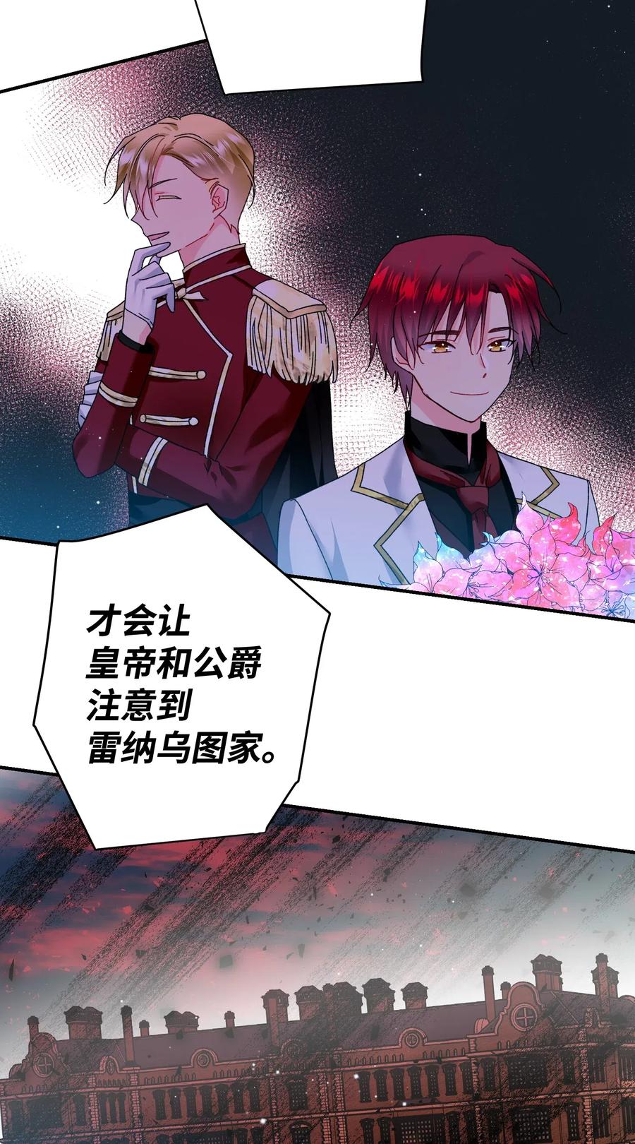 24 不速之客(1/2)-第24话