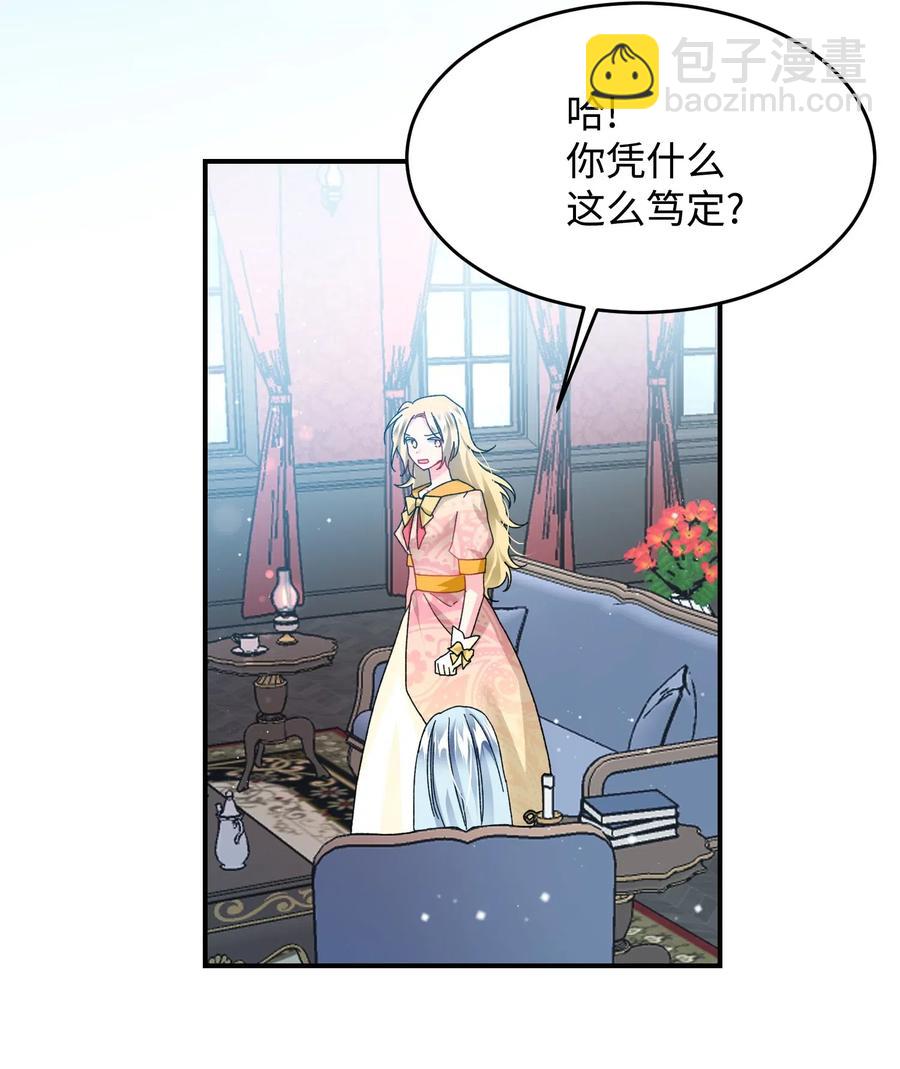 24 不速之客(1/2)-第24话