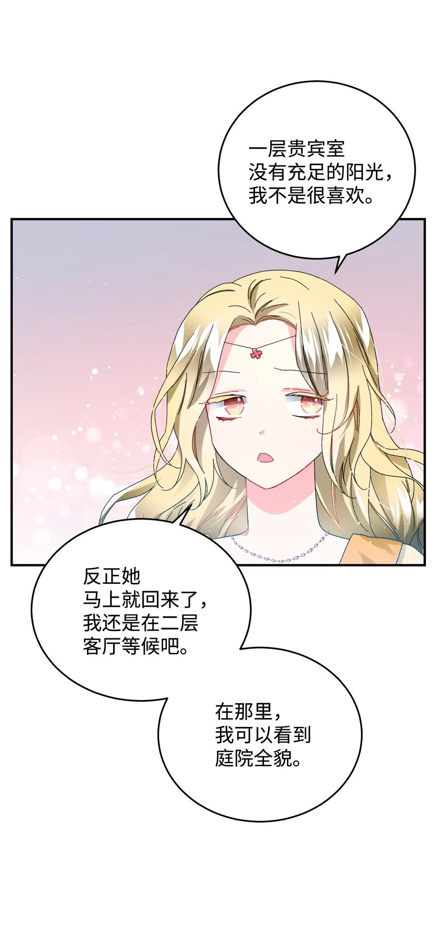 24 不速之客(1/2)-第24话