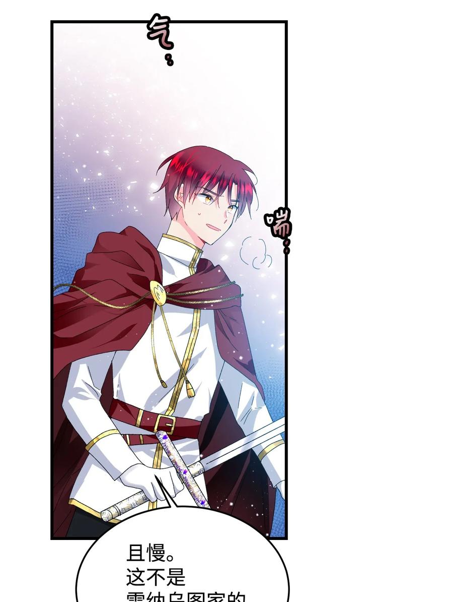 26 决斗(1/2)-第26话