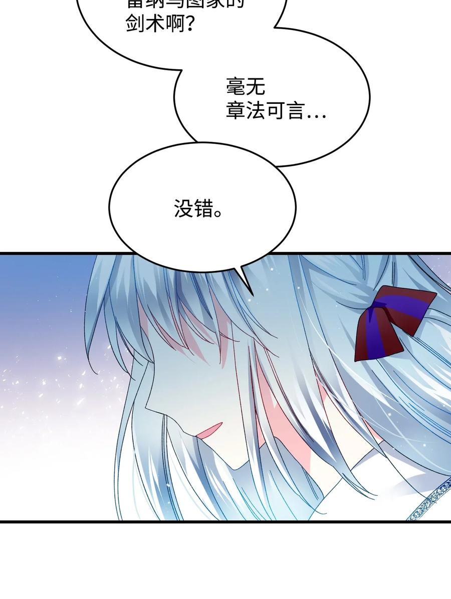 那小姐的執事 - 26 決鬥(1/2) - 7