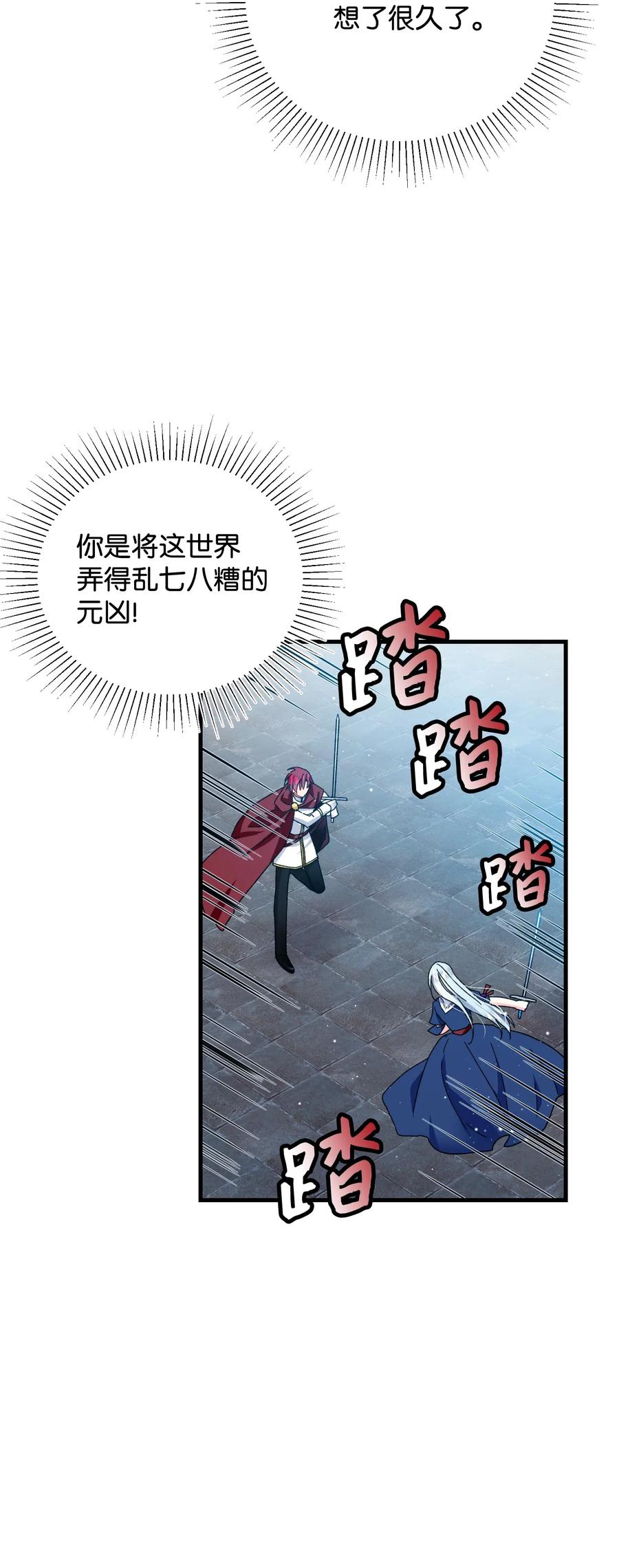 26 决斗(1/2)-第26话