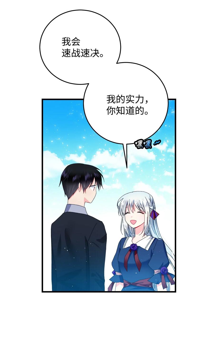 26 决斗(1/2)-第26话