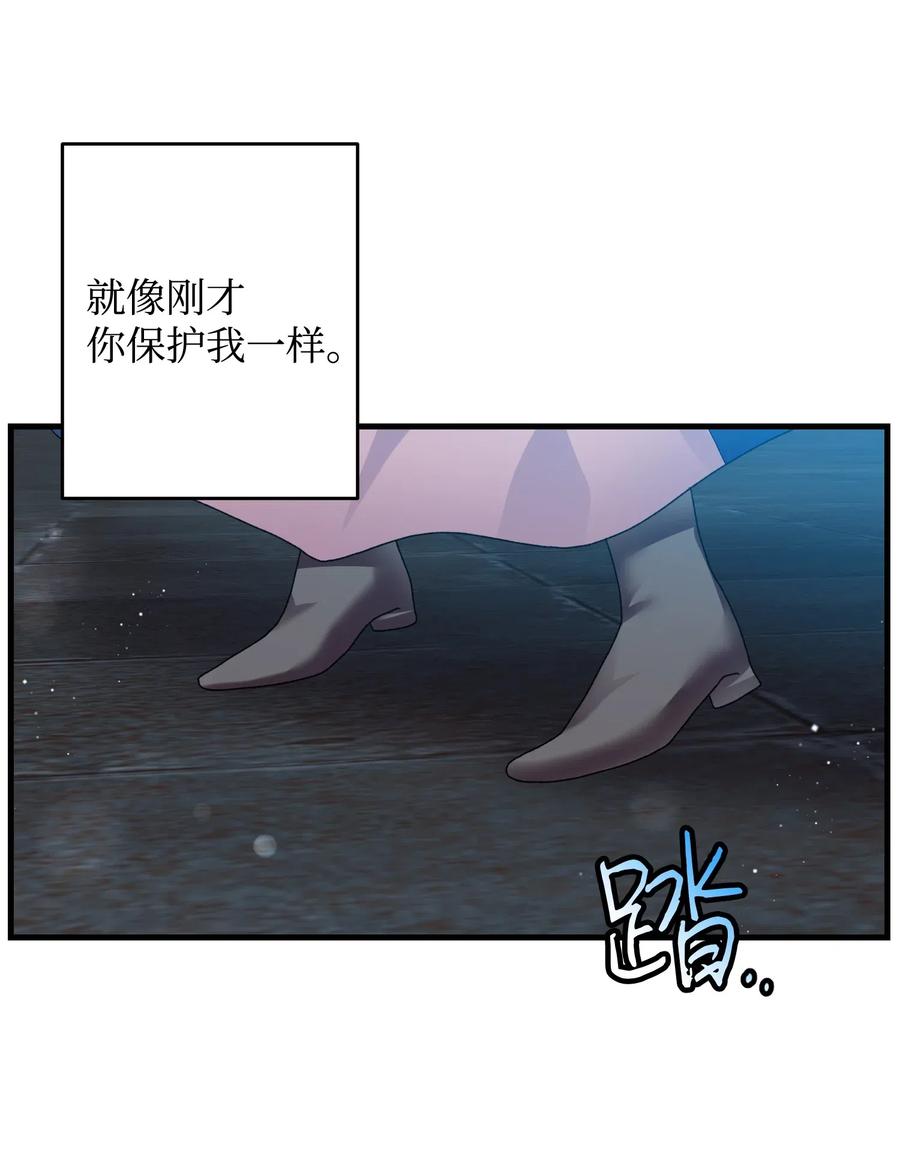 那小姐的執事 - 28 夏洛蒂VS惡魔(1/2) - 6