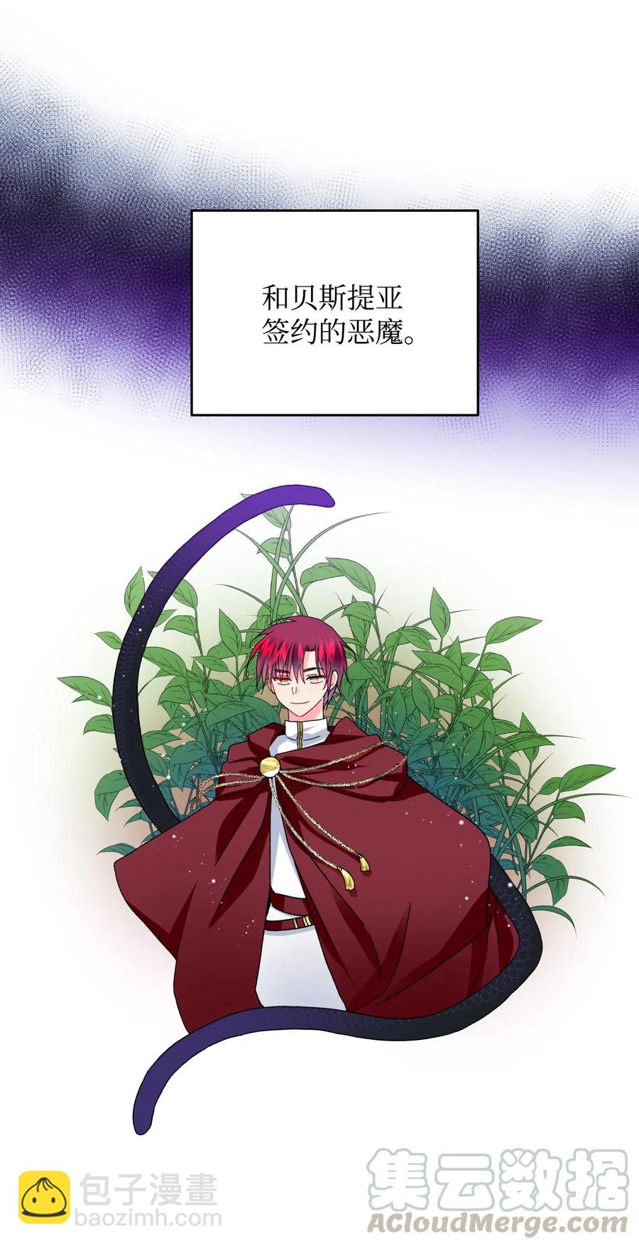 28 夏洛蒂VS恶魔(1/2)-第28话