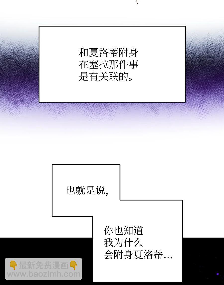 28 夏洛蒂VS恶魔(1/2)-第28话