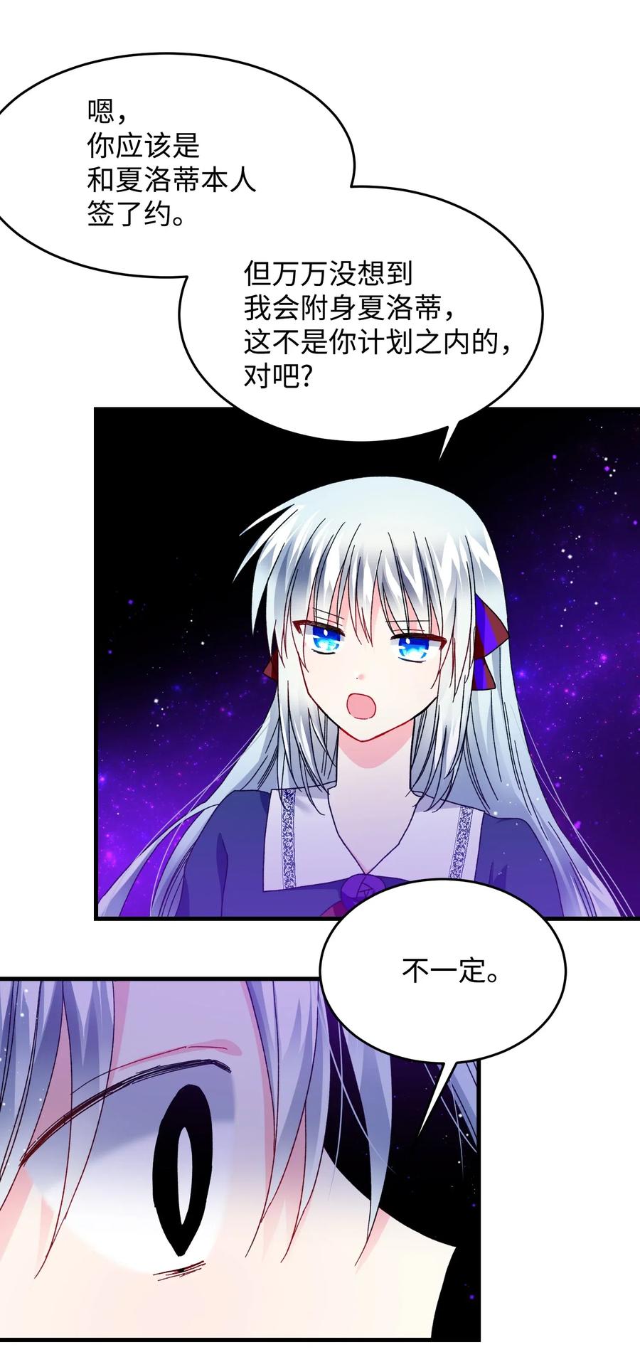 28 夏洛蒂VS恶魔(1/2)-第28话