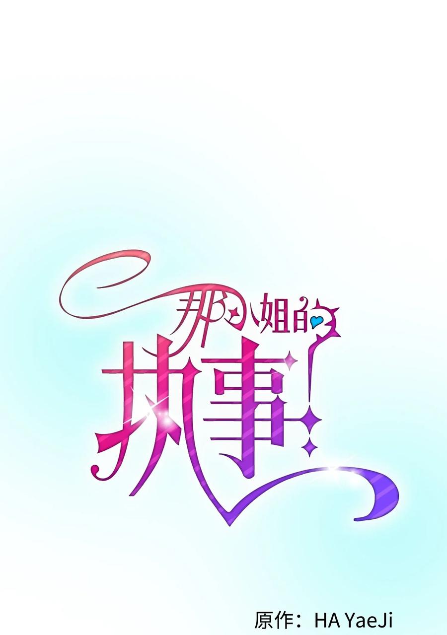 30 魔法师的真爱(1/2)-第30话