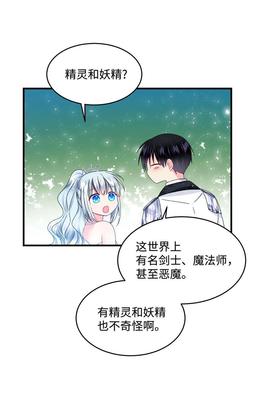 30 魔法师的真爱(1/2)-第30话