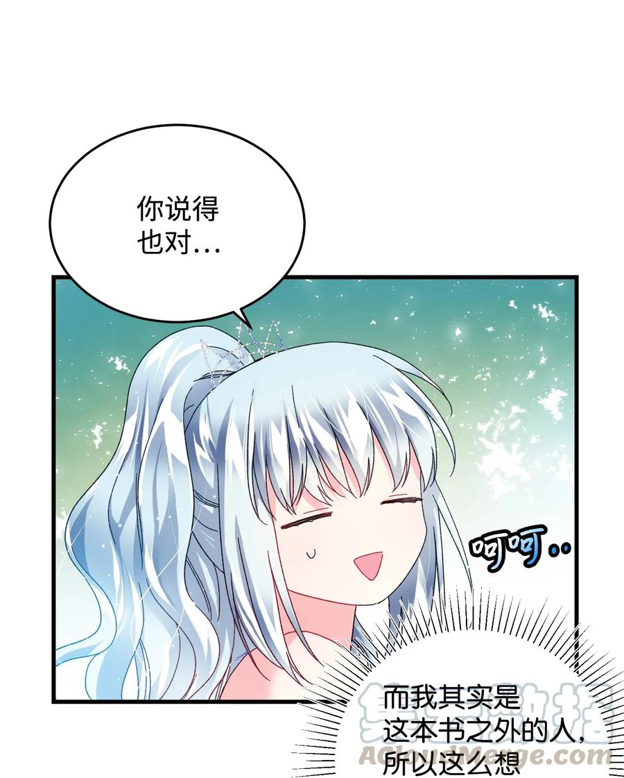 30 魔法师的真爱(1/2)-第30话