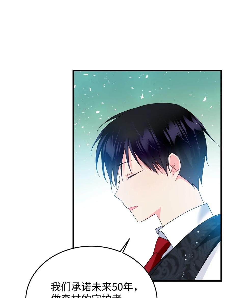 30 魔法师的真爱(1/2)-第30话