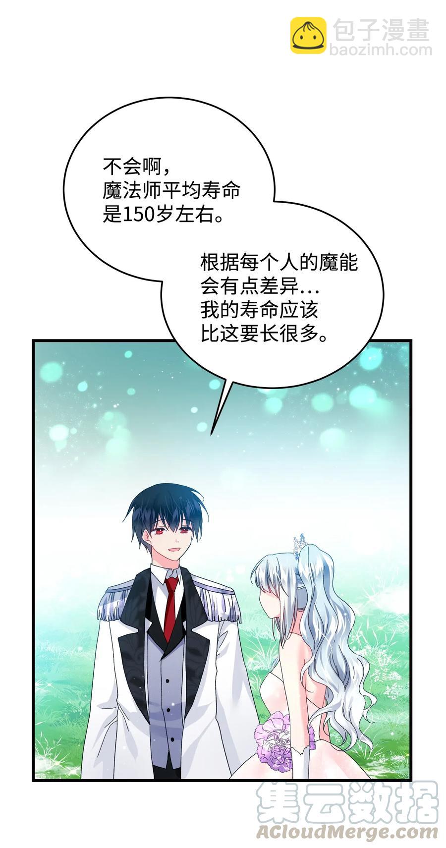 30 魔法师的真爱(1/2)-第30话