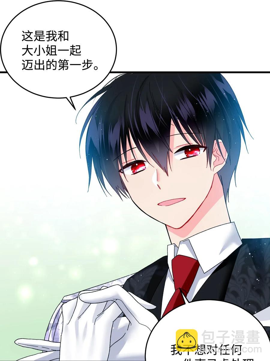 30 魔法师的真爱(1/2)-第30话