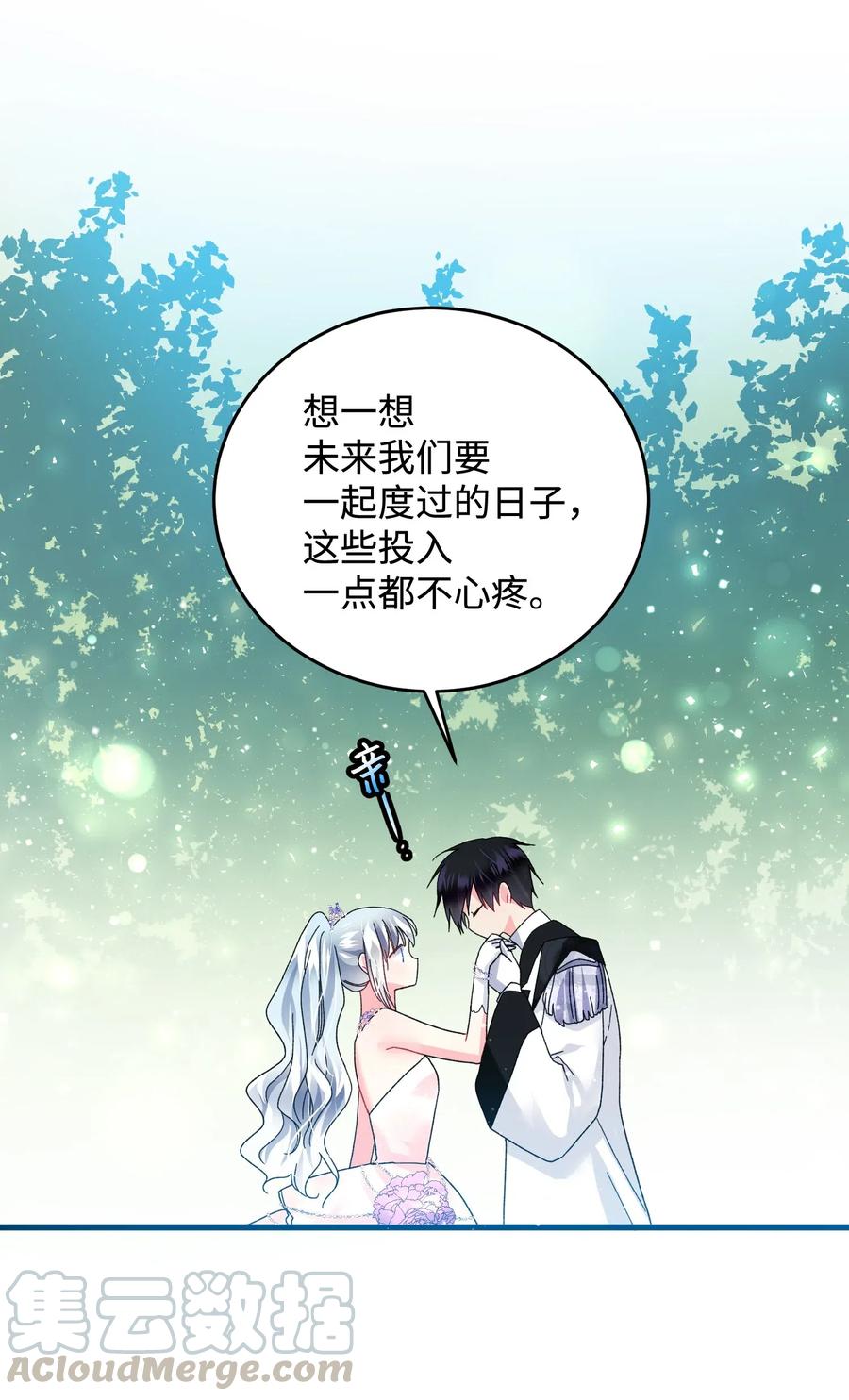 那小姐的执事 - 30 魔法师的真爱(1/2) - 5