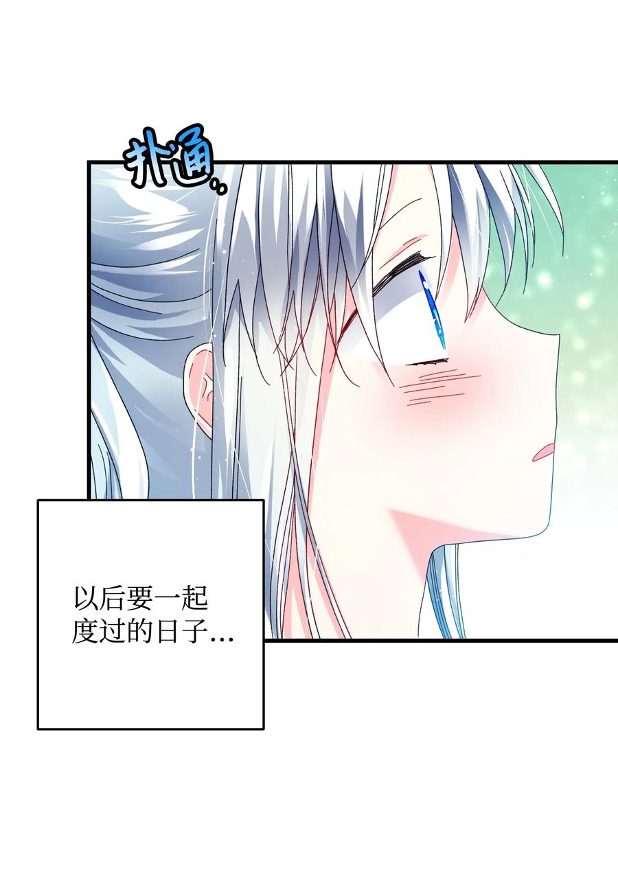 那小姐的执事 - 30 魔法师的真爱(1/2) - 6