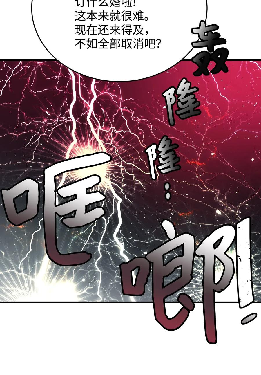 30 魔法师的真爱(1/2)-第30话