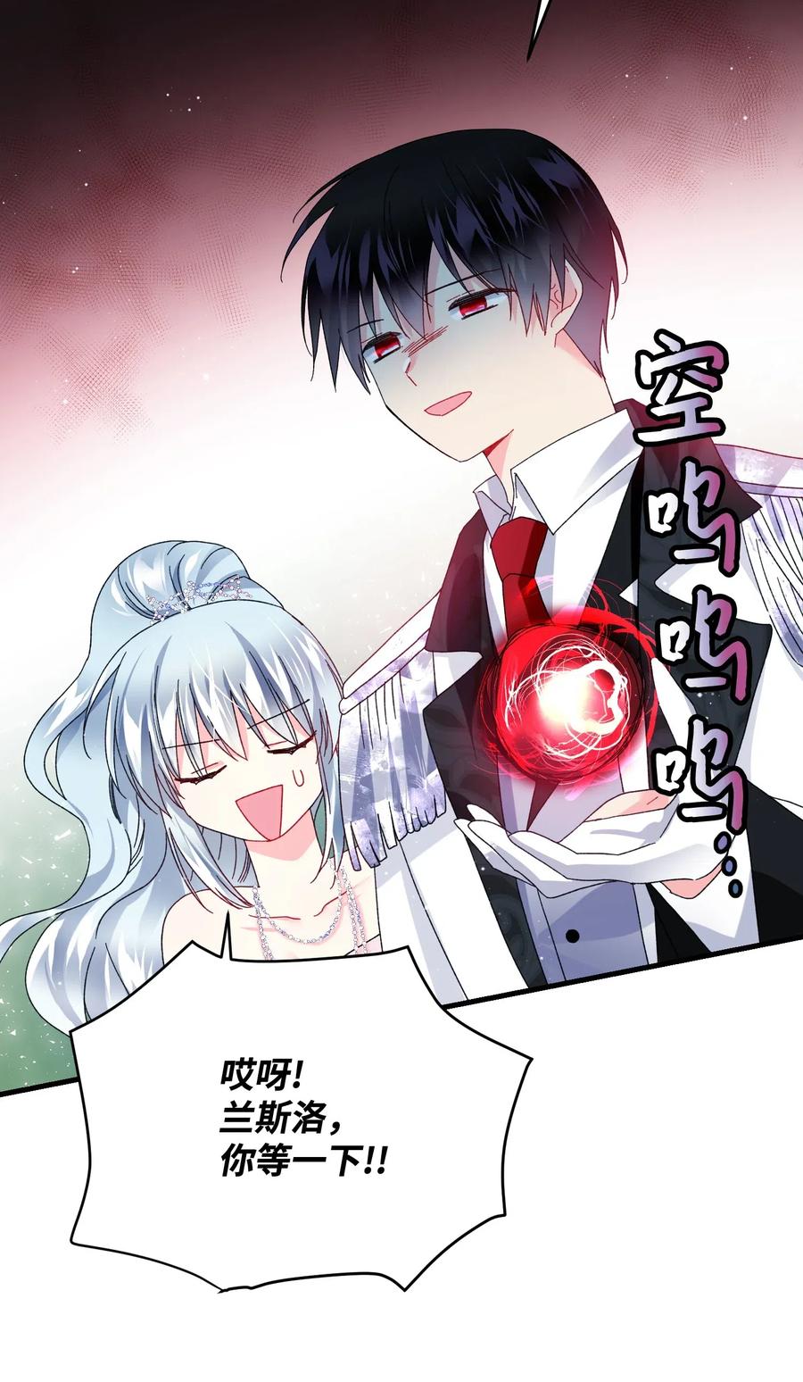 30 魔法师的真爱(1/2)-第30话