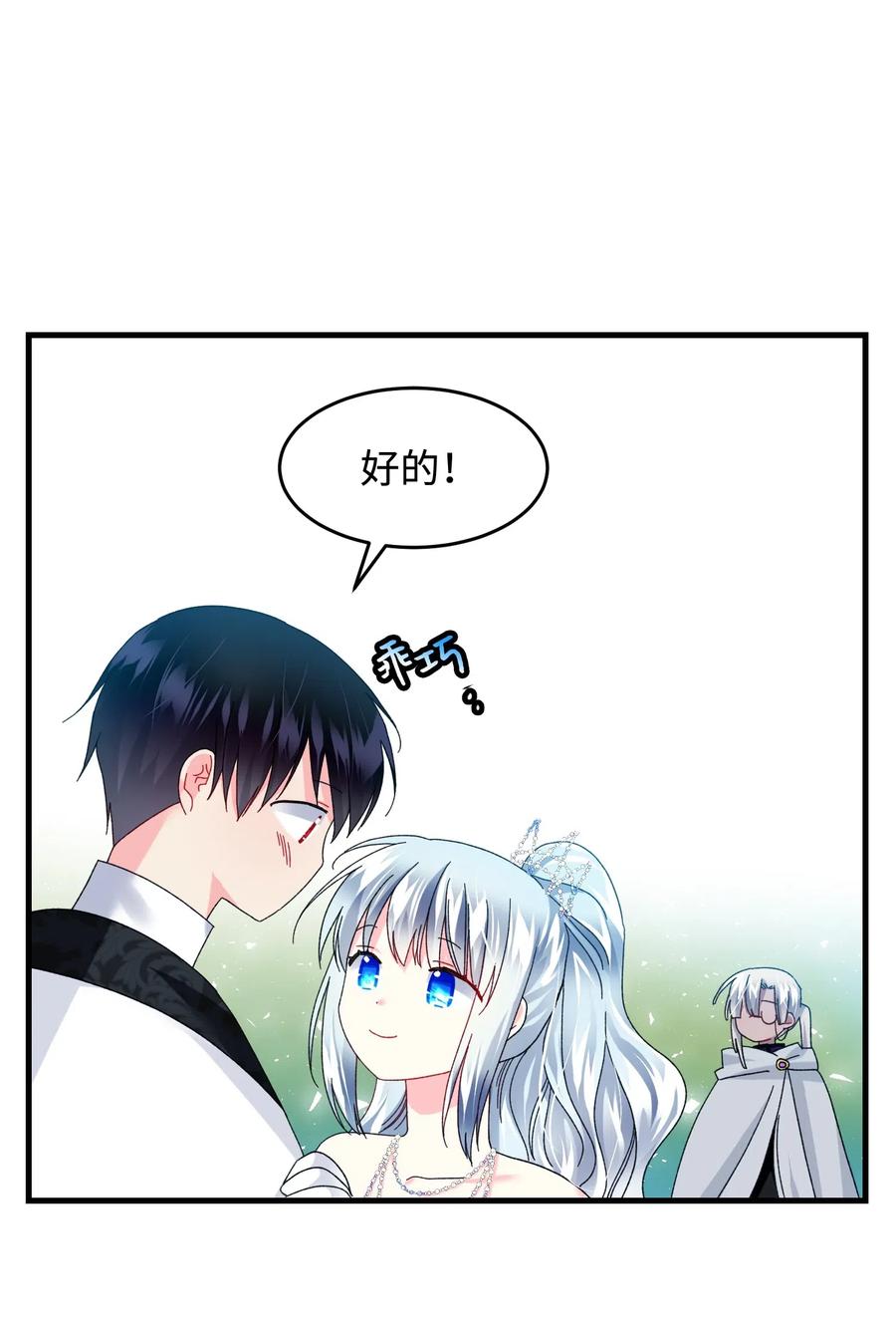 30 魔法师的真爱(1/2)-第30话