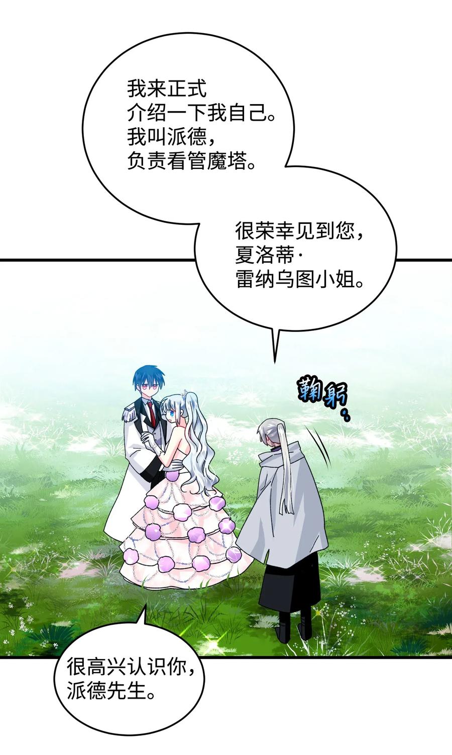 30 魔法师的真爱(1/2)-第30话