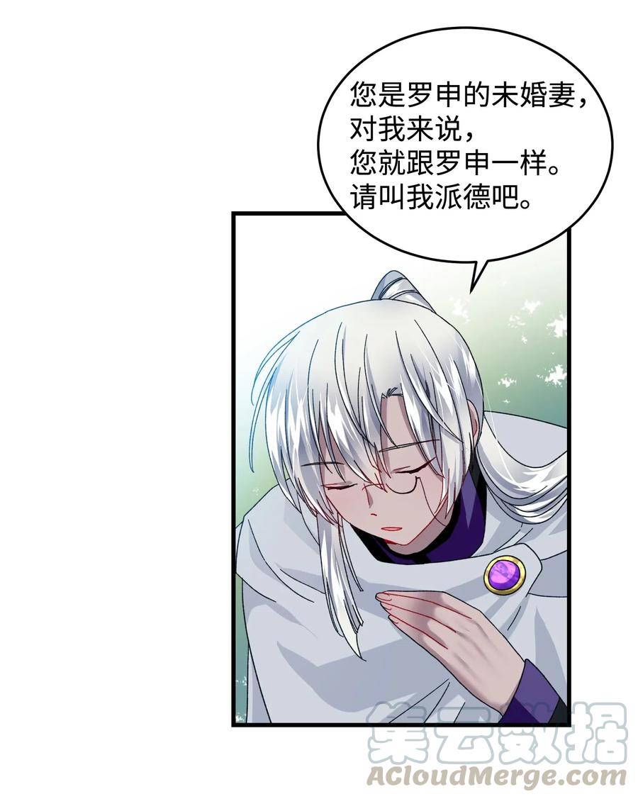 30 魔法师的真爱(1/2)-第30话