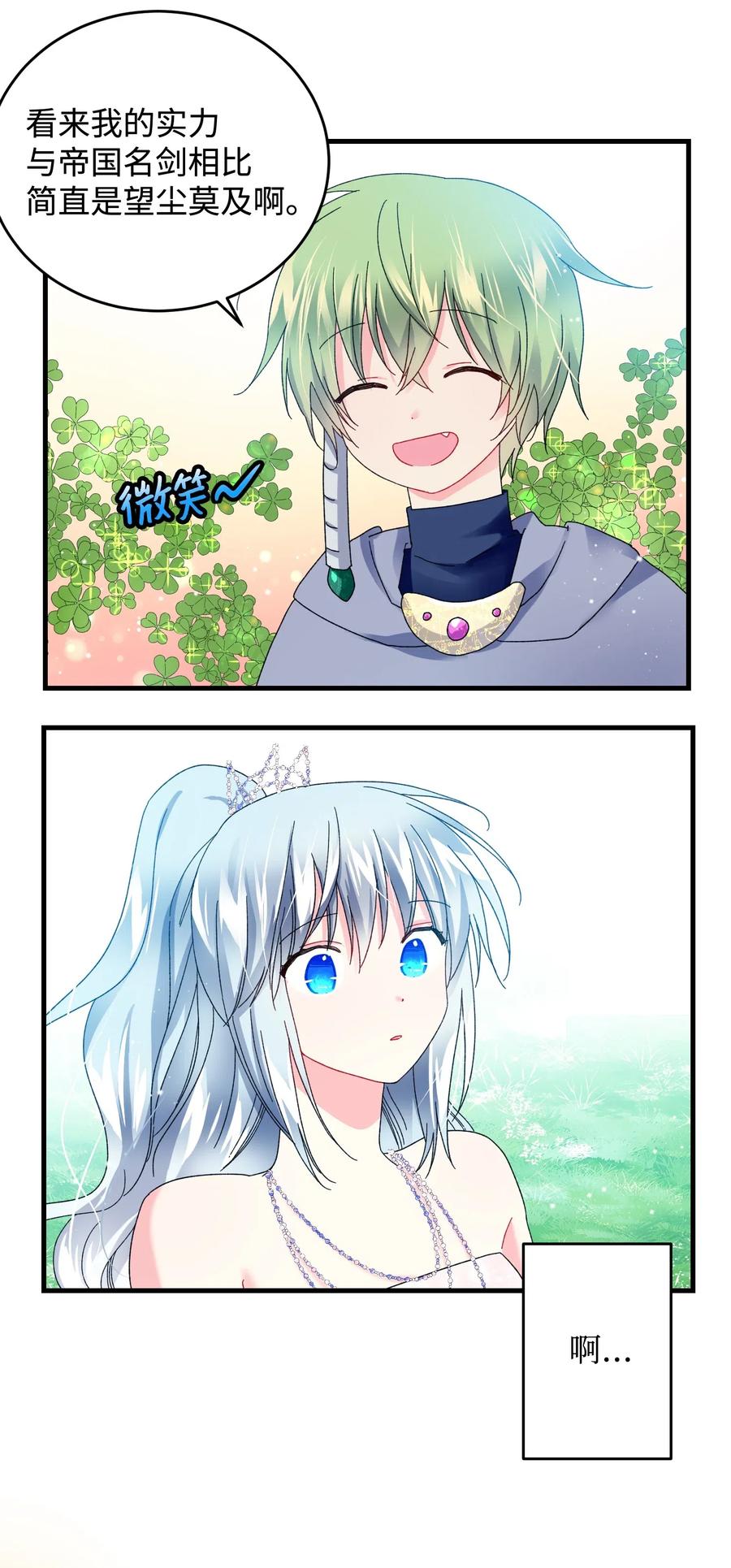 32 格里安的忠言(1/2)-第32话