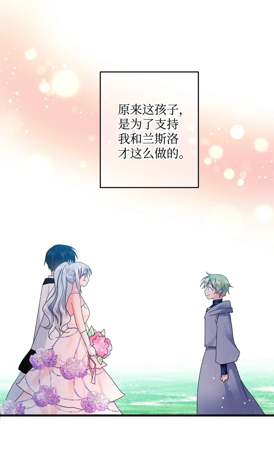 32 格里安的忠言(1/2)-第32话