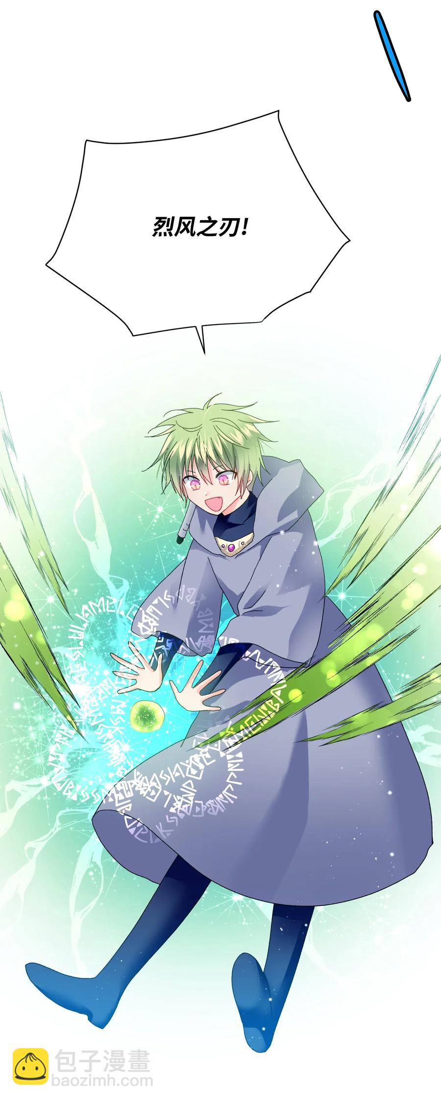 32 格里安的忠言(1/2)-第32话