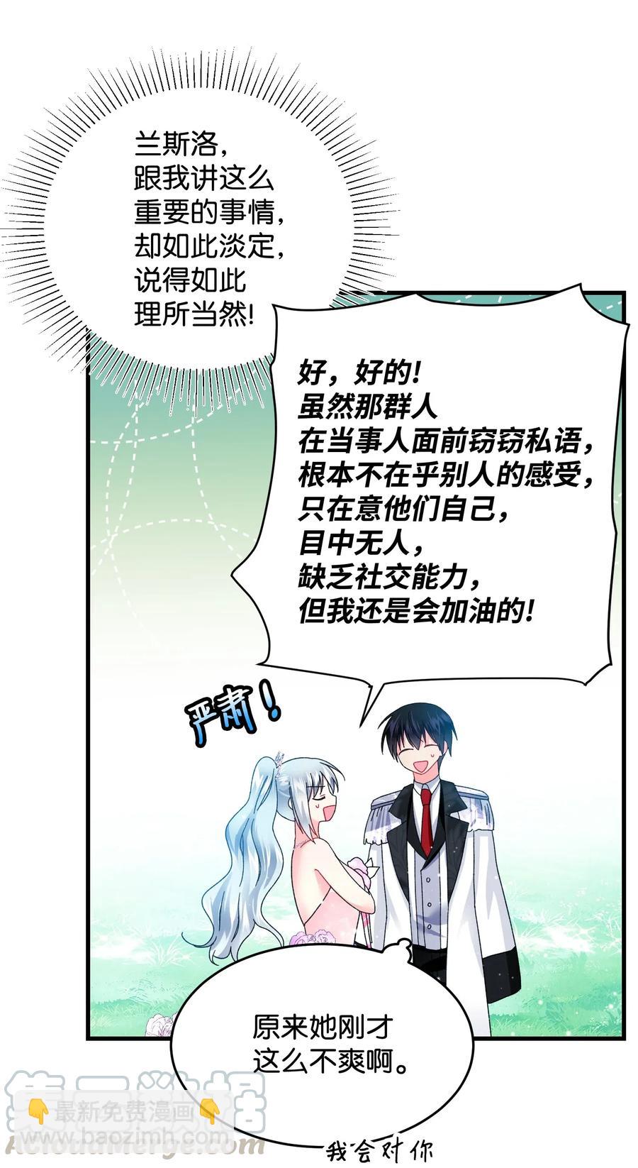 32 格里安的忠言(1/2)-第32话