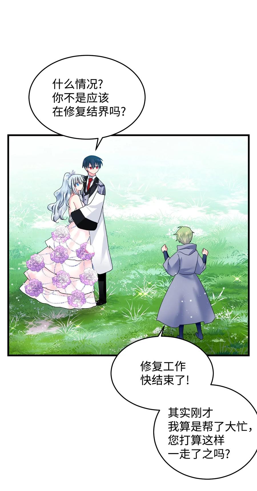 32 格里安的忠言(1/2)-第32话