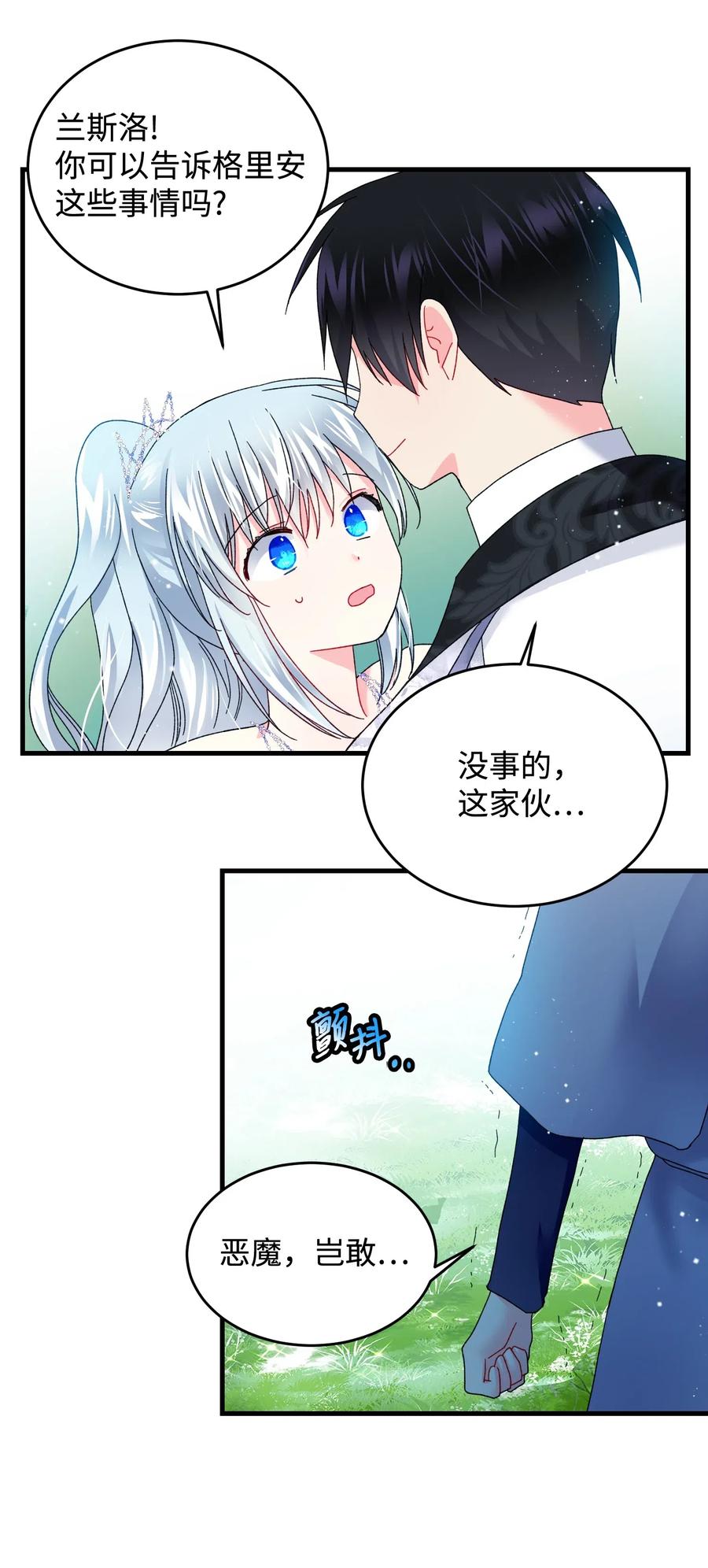 32 格里安的忠言(1/2)-第32话