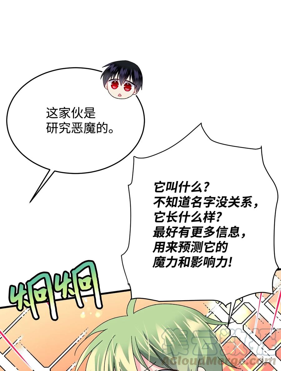 32 格里安的忠言(1/2)-第32话